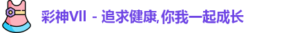 彩神Vll首页